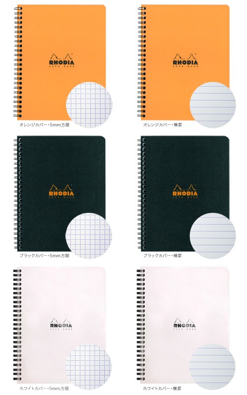ロディア/RHODIA クラシック ダブルリングノート A5 : ビザビ Yahoo!店