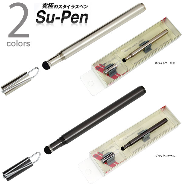 MetaMoJi オリジナルスタイラスペン Su-Pen mini(MSモデル)(メッキ版) for iPad iPhone用