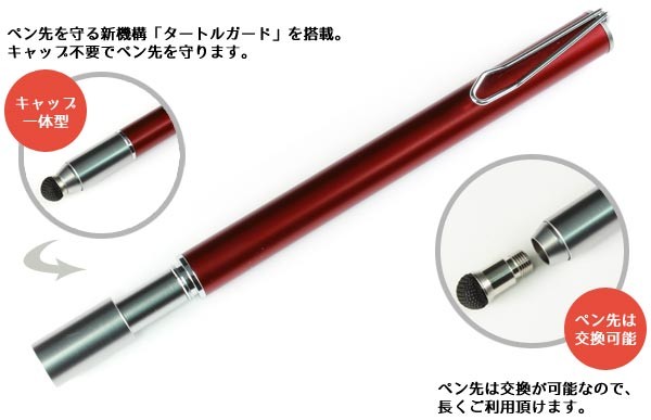 MetaMoJi Su-Pen アルミニウム軽量ペン軸タッチペン iPad/iPhone用スタイラスペン