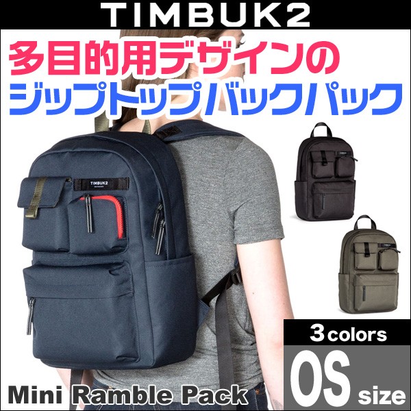 Timbuk2 2024 mini ramble