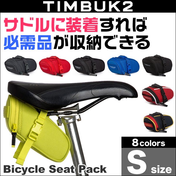 TIMBUK2 Bicycle Seat Pack(バイシクルシートパック)(S) サイクリング サドル バイシクルシートパック  :631364536357x:ビザビ !店 通販 