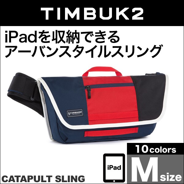 TIMBUK2 Catapult Sling Messenger(カタパルト・スリング・メッセンジャー)(M)