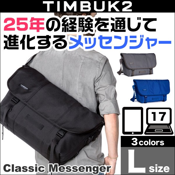 Timbuk2 Classic Messenger Bag | Lifetime Warranty