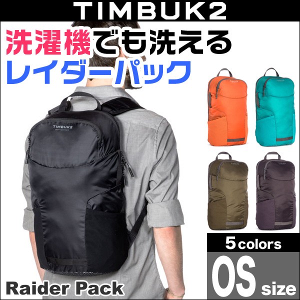 timbuk2 レイダー パック