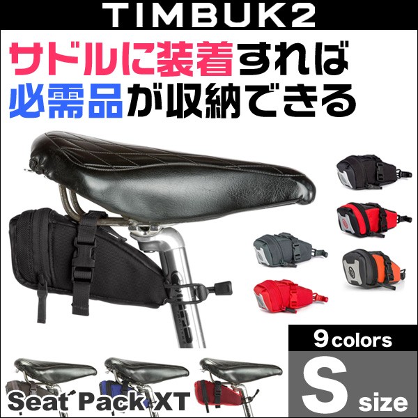 TIMBUK2 Seat Pack XT(シートパックXT)(S)