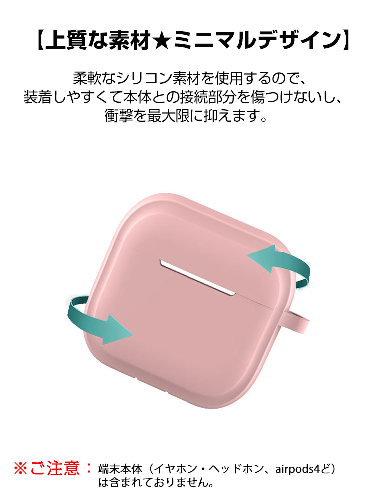 Apple Apple airpods4 第4世代 2024モデル用のケース シリコン素材