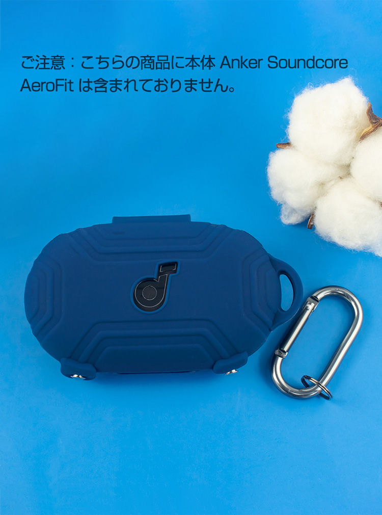 Anker Soundcore AeroFit ケース 柔軟性のあるシリコン素材 カバー