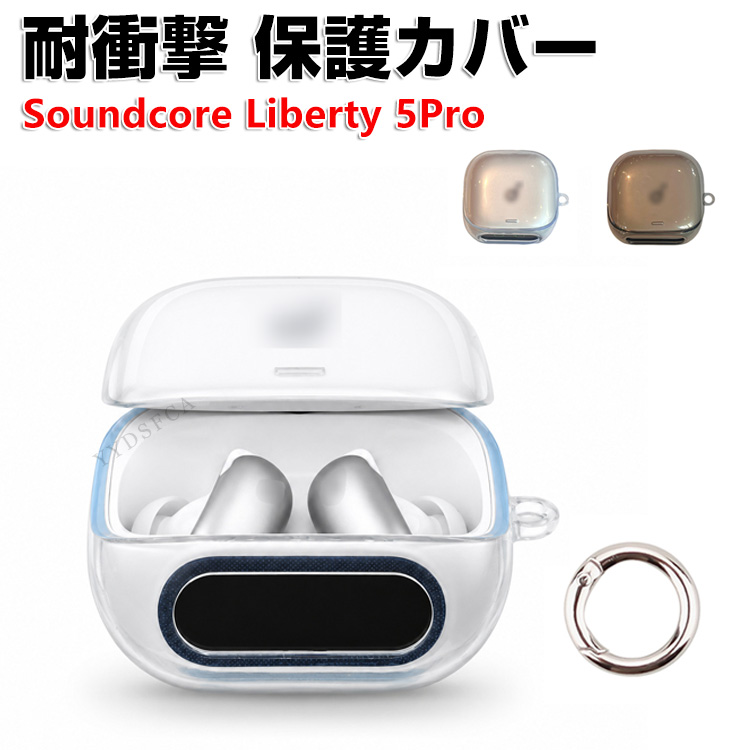 Anker（アンカー） サウンドコア リバティー5 プロ 用のTPU素材の