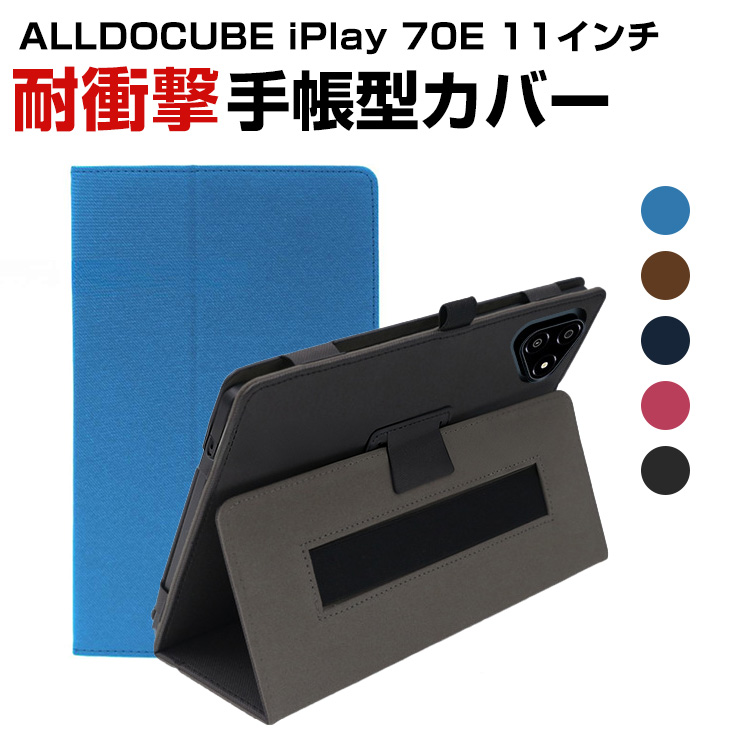 ALLDOCUBE iPlay 70E タブレット 11インチ Alldocube iPlay 70E – Alldocube Global
