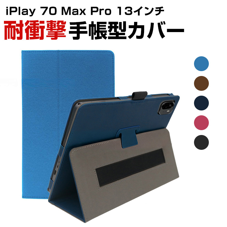 オールドキューブ ALLDOCUBE iPlay 70 Max Pro 13インチ タブレットPC