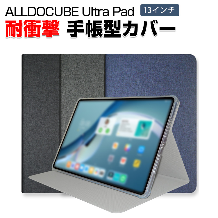 ALLDOCUBE Ultra Pad 13インチ タブレットPCの持ちやすい 汚れ防止 TPU
