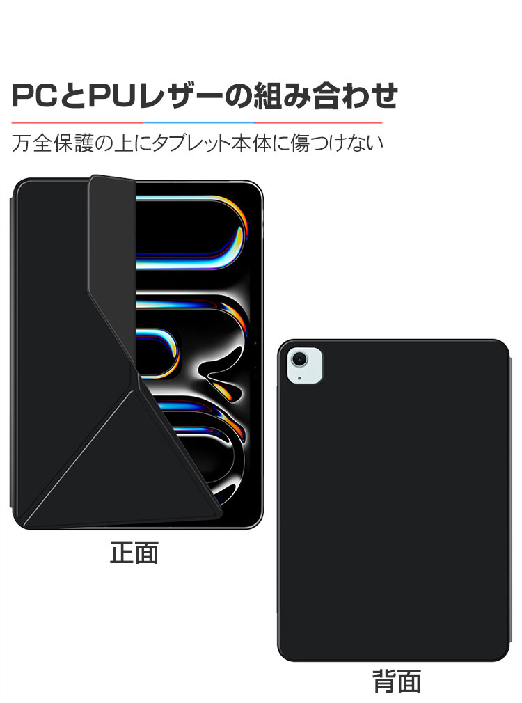 iPad Air 本体・Apple純正カバー付き iPad Air13インチ (M3/M2) ケース Pro12.9(2018-2022) 兼用