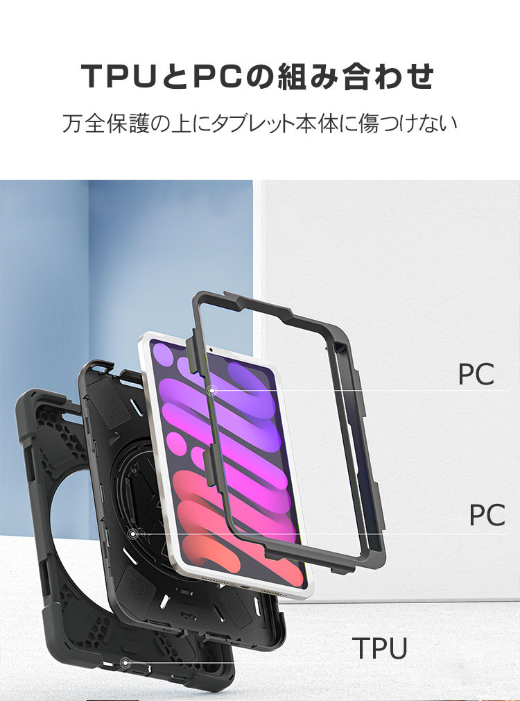 iPad Apple mini 7 ケース 耐衝撃 カバー 2024モデル スタンド