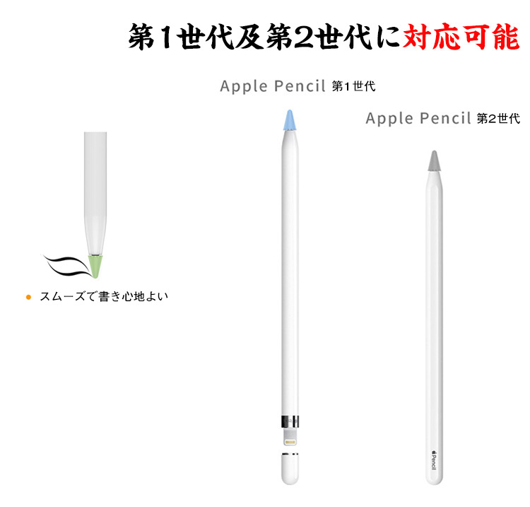 送料無料 アップルペンシル Apple Pencil 第1世代及 第2世代 に対応 