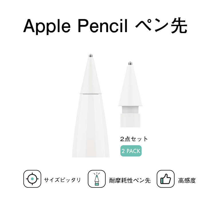 送料無料 アップルペンシル Apple Pencil 第 1 2 世代に対応可能