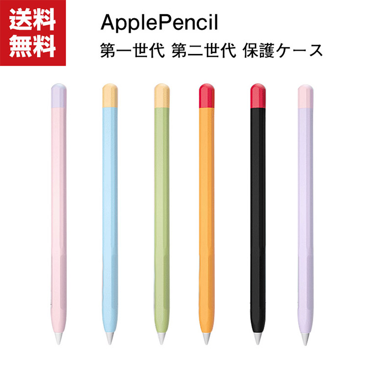 送料無料 アップルペンシル Apple Pencil 第 1 2 世代 シリコン ケース保護ケース キャップ のペンケース ワイヤレス充電対応 ペンホルダー｜visos-store