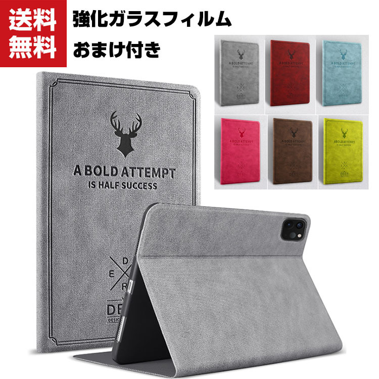 iPad Pro 11インチ 第3世代 2021モデル カッ手帳型カバー  おしゃれ オートスリープ アップル CASE 持ちやすい 汚れ防止 ス