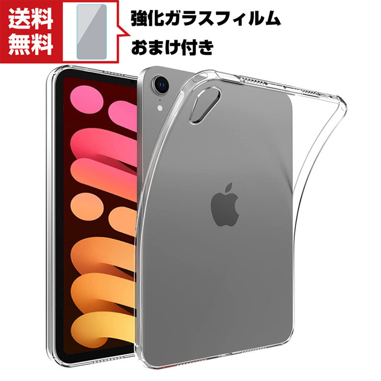 ポイント」Apple iPad mini 6 2021モデル タブレットケース アップル