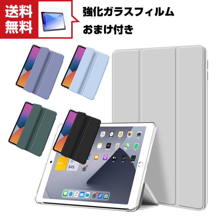 「ポイント」Apple iPad mini 2021モデル 第6世代 タブレットケース おしゃれ CASE 手帳型カバー ス  オートスリープ  タンド機