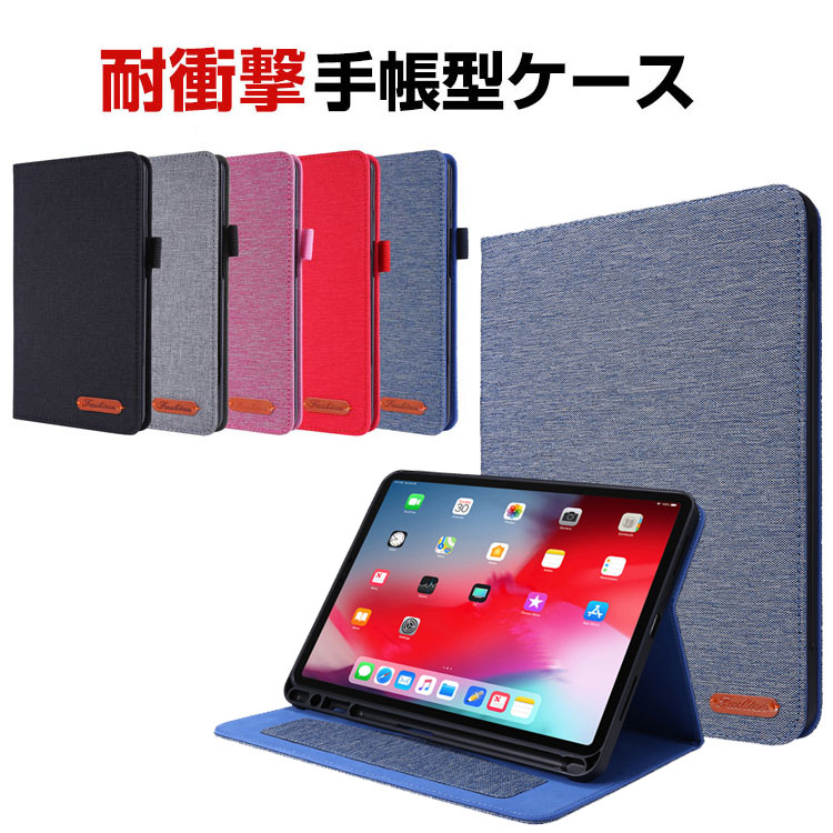 Apple iPad Pro 13インチ 第7世代 2024モデル Air ケース カバー Apple iPad Pro 13インチ 第7世代 2024モデル Air ケース カバー