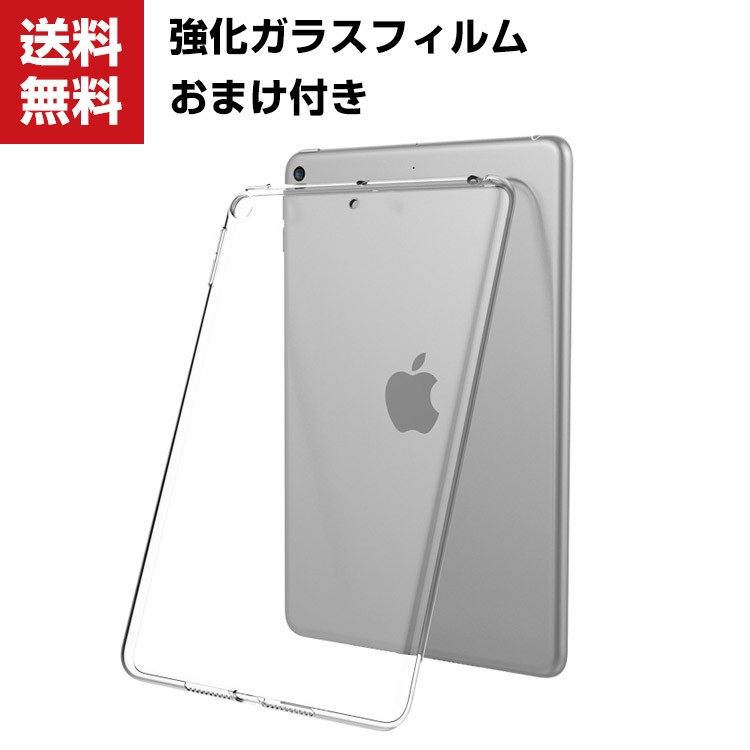 「ポイント」iPad 10.2インチ 2019/2020モデル 第7/8世代  クリア ケース 背面カバー 傷やほこりから守る 全面保護 アイパッド CASE