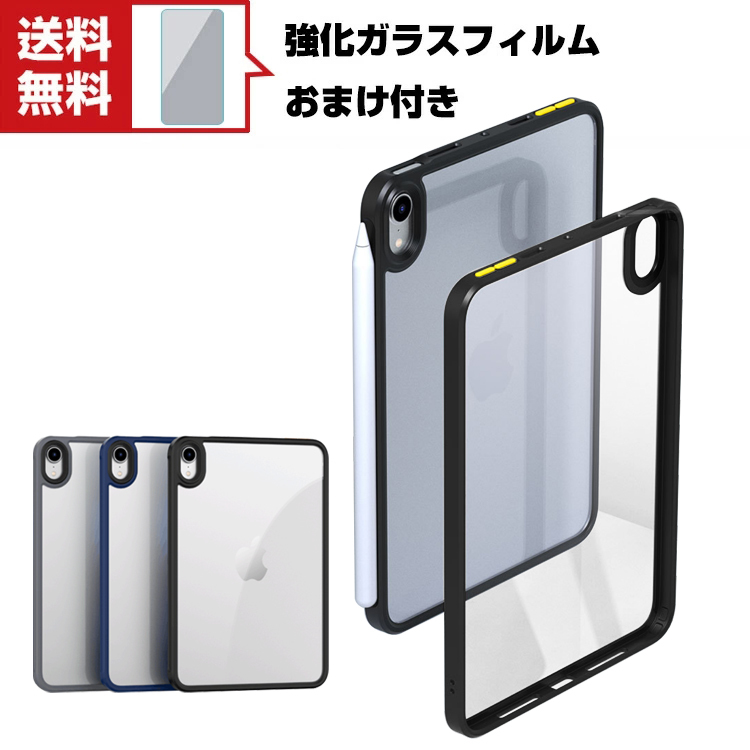 ポイント」Apple iPad mini 6 2021モデル 第6世代 タブレット
