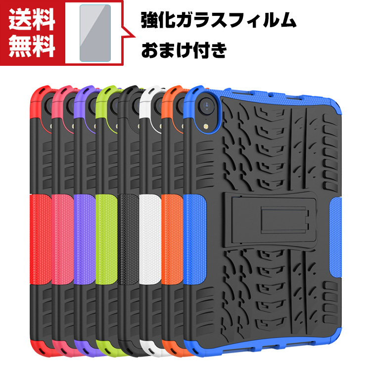 「ポイント」Apple iPad mini 6 2021モデル 第6世代 タブレットケース アップル CASE 薄型 傷やほこりから守る 耐衝撃 2重構造 P｜visos-store