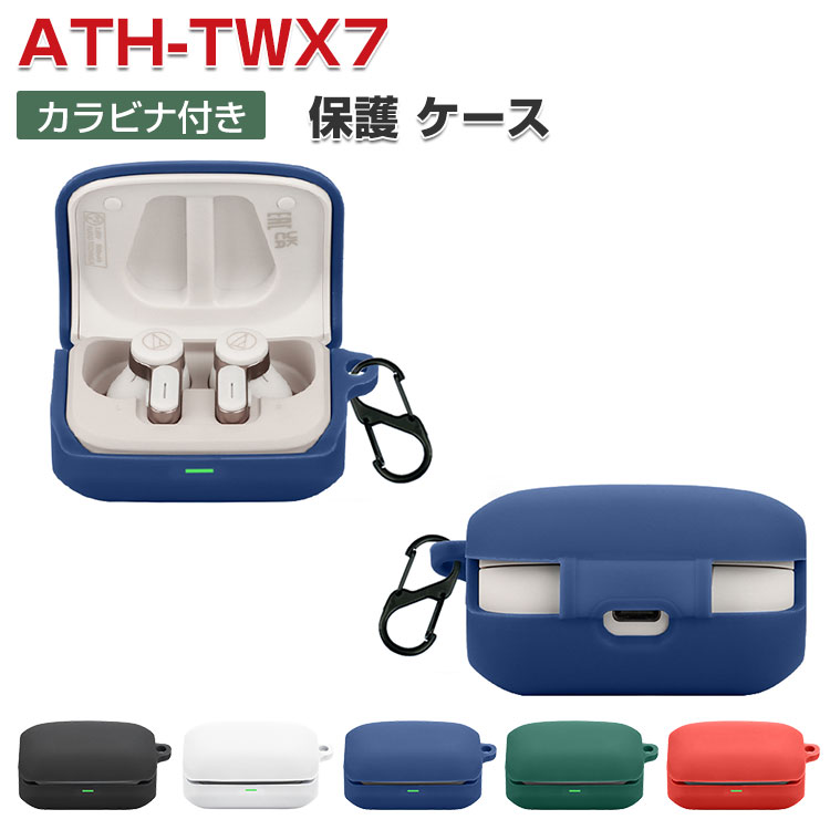 audio-technica ATH-TWX7 シリコン素材のカバー イヤホン・ヘッドホン