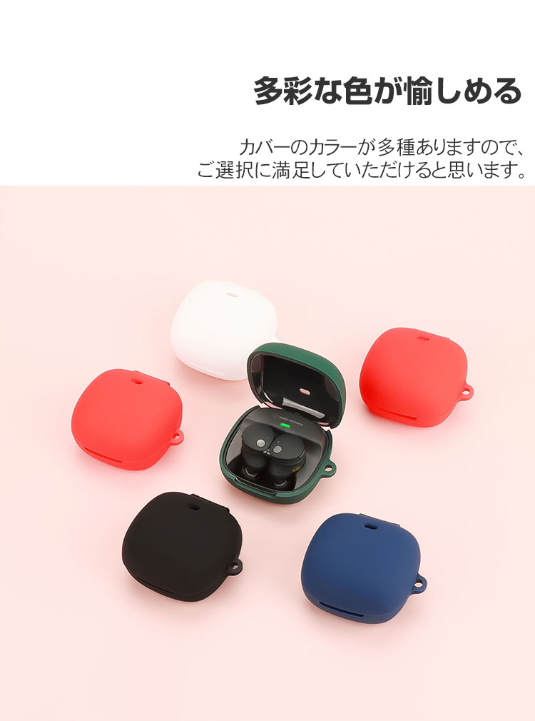 audio-technica SOLID BASS ATH-CKS50TW2 ケース 耐衝撃 シリコン素材