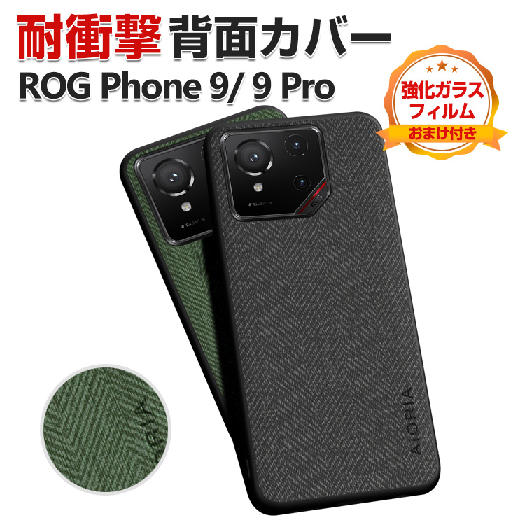 ROG Phone ASUS 9 / Pro ケース 人気 ストラップホール付き TPU&PC&PU