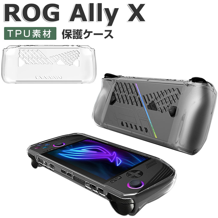 ASUS（エイスース） ASUS ROG Ally X ケース 耐衝撃 カバー ポータブル