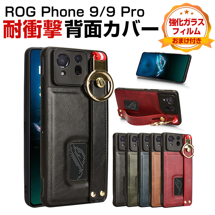 ASUS（エイスース） アスース ASUS ROG Phone 9/9 PRO ケース カバー