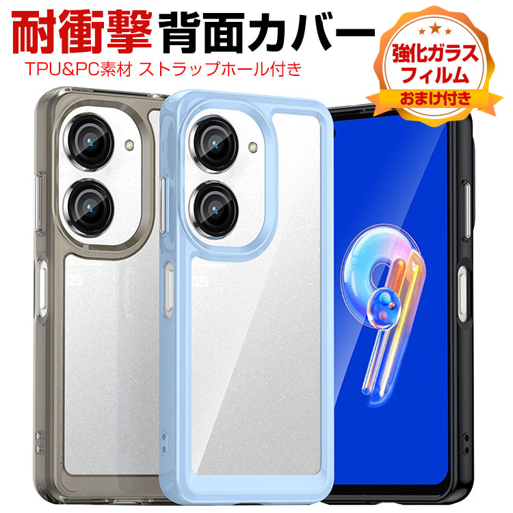 アスース ゼンフォン10 ASUS Zenfone 10 ケース カバー 2重構造