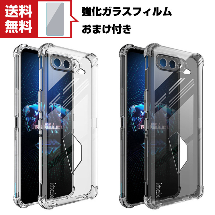 「ポイント」ASUS ROG Phone 5s TPU クリアケース 傷やほこりから守る CASE 衝撃に強いTPU素材 耐衝撃 衝撃防止 軽量 持ちやすい｜visos-store