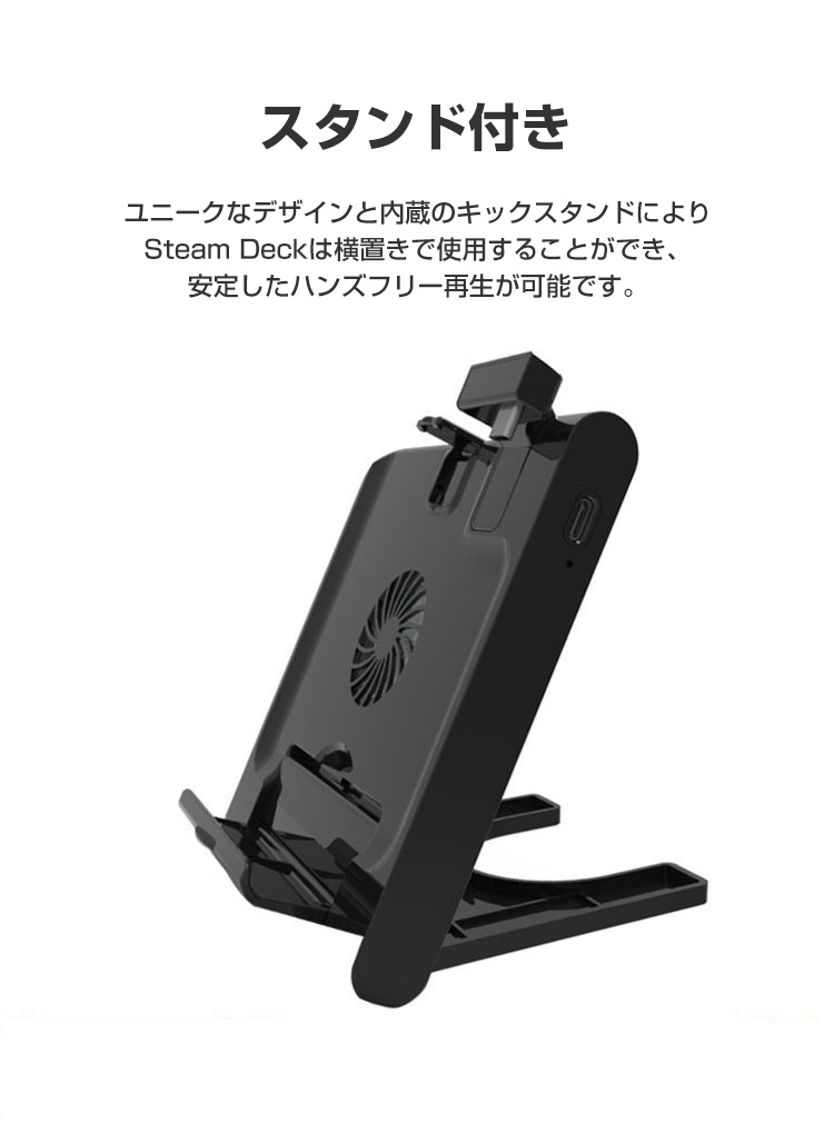 スチームデック Steam deck 専用ラジエーター ドック スタンド 放熱
