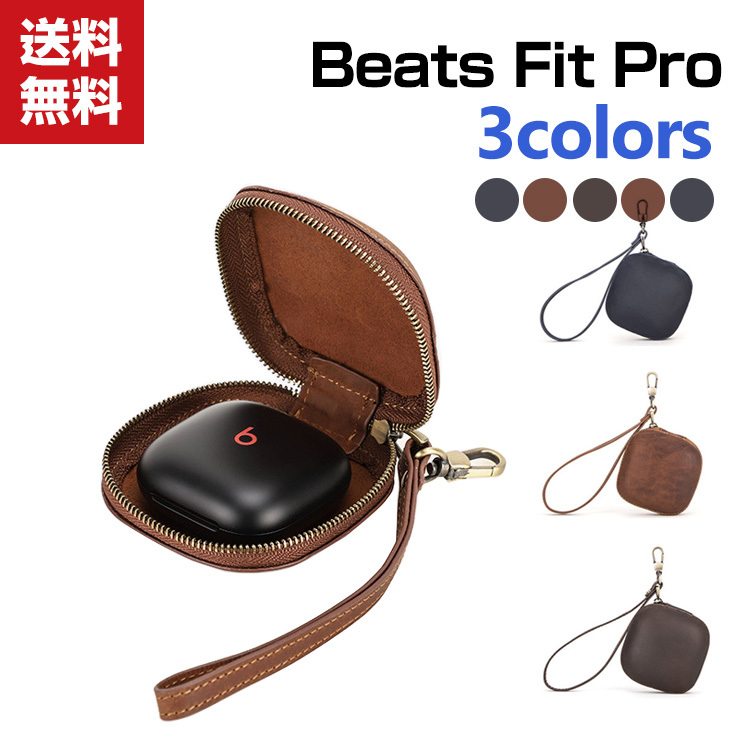 ポイント」Beats Fit Pro ケース PUレザー カバー イヤホン