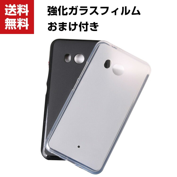 「ポイント」HTC U12+ U12 Plus プラス U11 Android One X2 ケース CASE 傷やほこりから守る 耐衝撃 | 