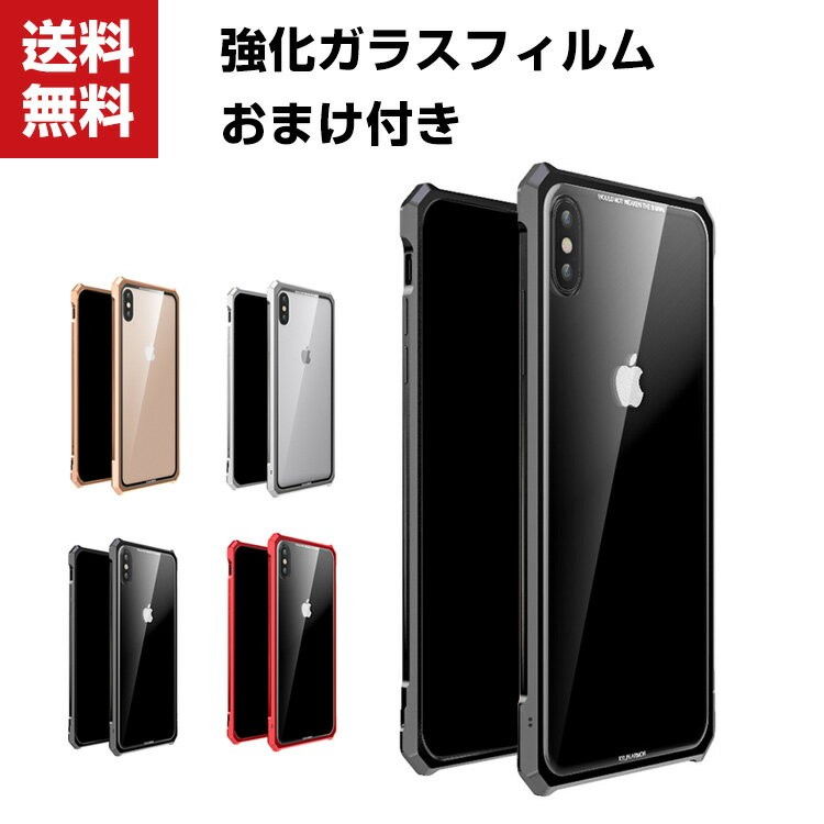 「ポイント」Apple iPhone XS MAX XR XS ケース 金属 アルミニウムバンパー アップル CASE 持ちやすい 耐衝撃｜visos-store