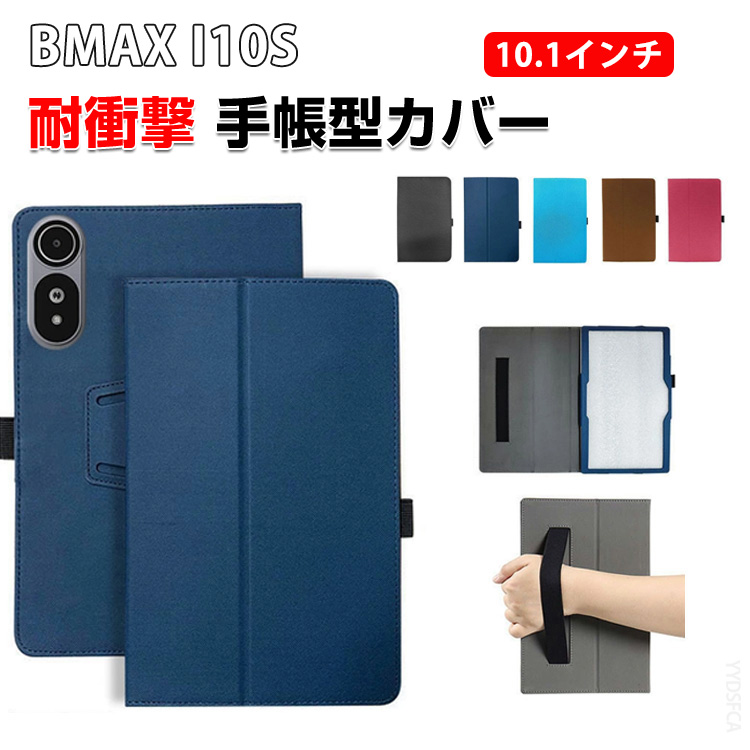 BMAX I10S 10.1インチ用の傷やほこりから守る PUレザー素材 軽量 持ち