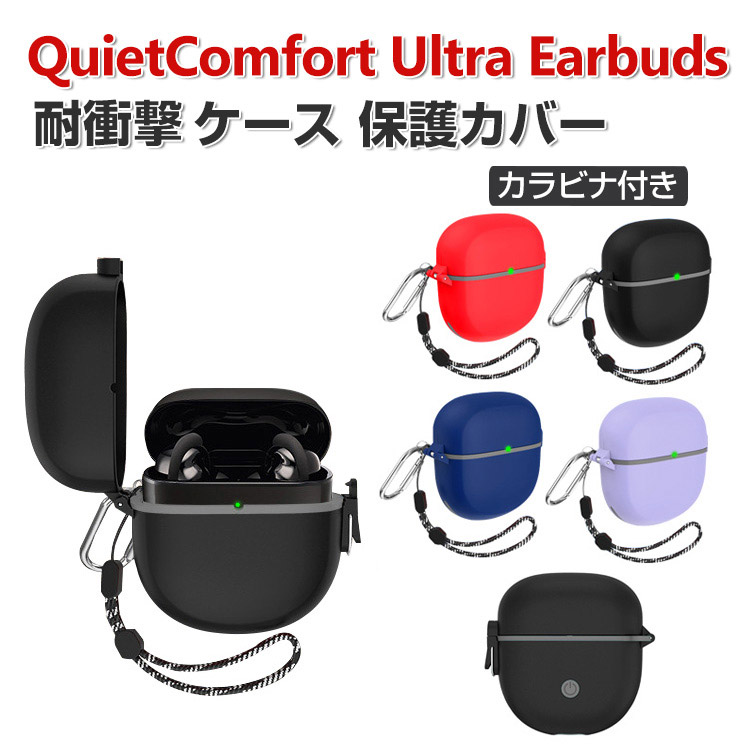 Bose QuietComfort Ultra Earbuds ケース 2重構造 TPU&PC素材 Bose QuietComfort Ultra Earbuds ケース 2重構造 TPU&PC素材