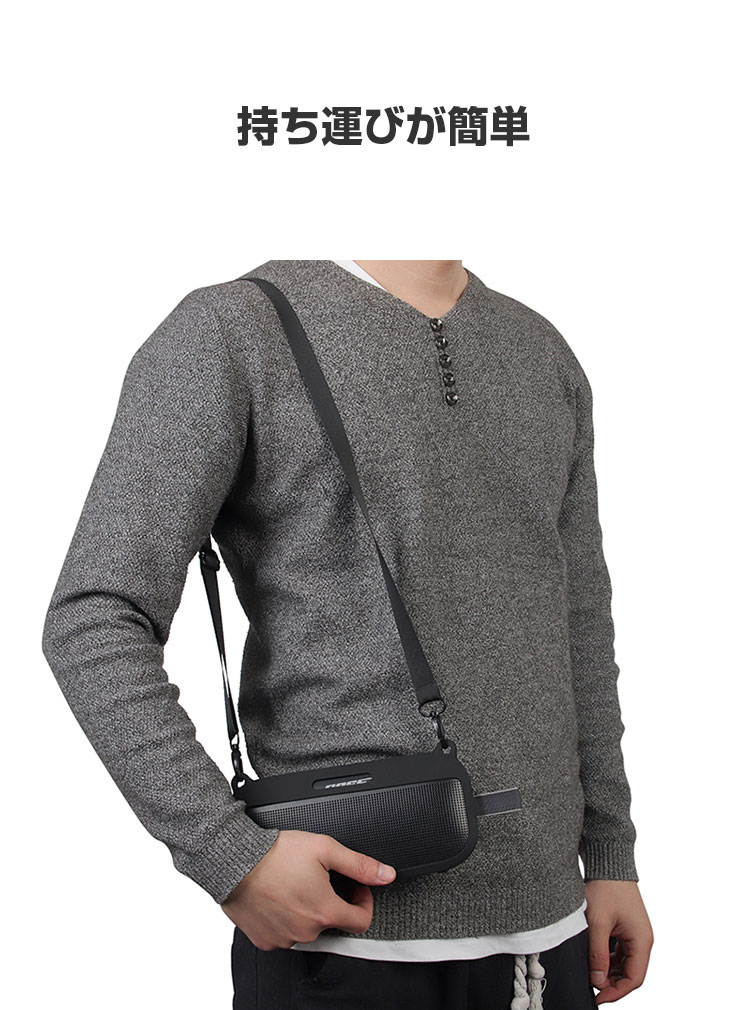 Bose ボーズ SoundLink Flex Bluetooth speaker ケース 耐衝撃