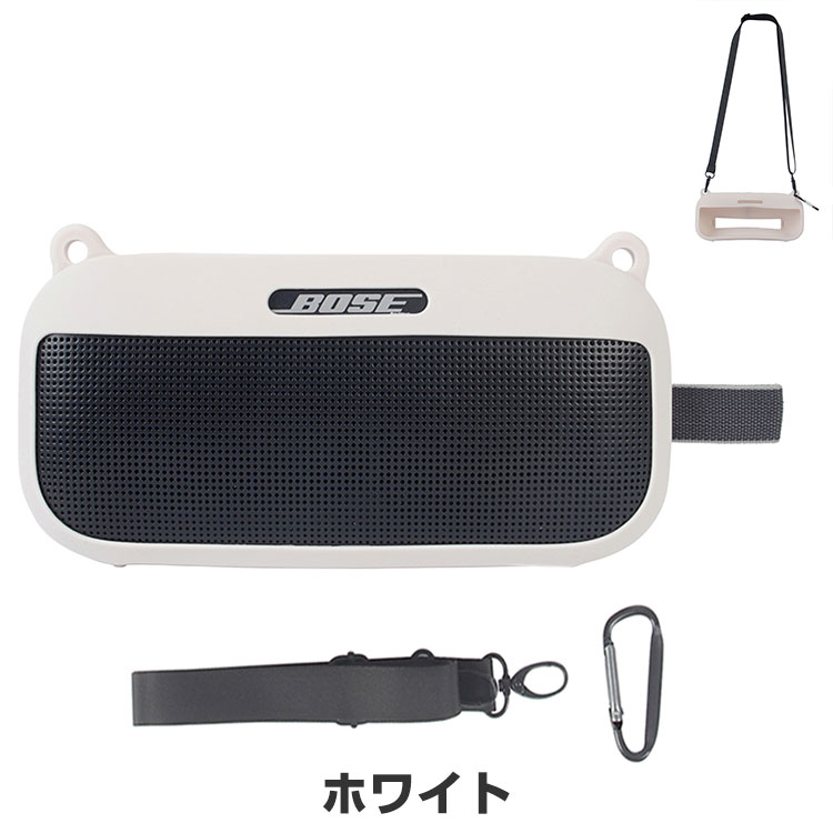 Bose ボーズ SoundLink Flex Bluetooth speaker ケース 耐衝撃
