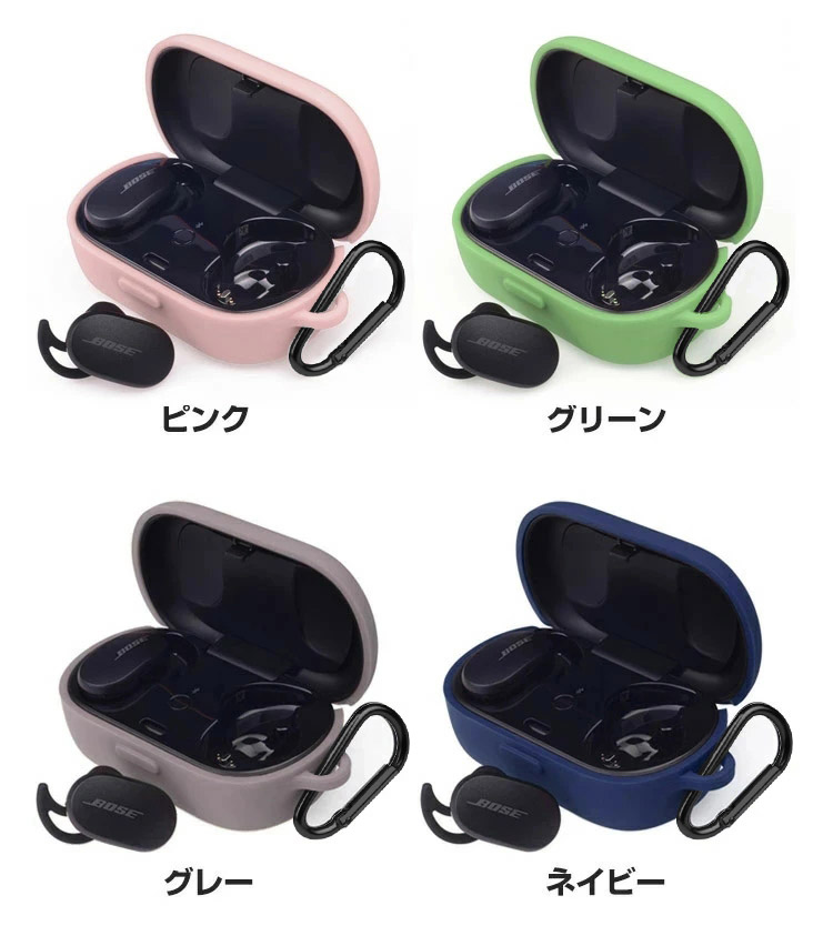 ポイント」Bose QuietComfort Earbuds ケース 柔軟性のあるシリコン素材の カバー ボーズ イヤホン・ヘッドホン CASE 耐衝撃  落 :boe-mk1541:VISOS天然素材館 - 通販 - Yahoo!ショッピング