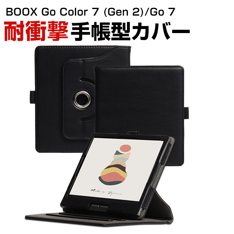 BOOX Go Color 7 ブラック ケース付 Amazon.co.jp: BOOX Go Color 7 / 7 （Gen2） 用 ケース カバー