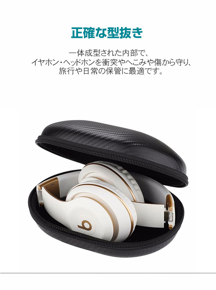 Beats Solo3 Wireless イヤホン・ヘッドホン ハードケース/カバー