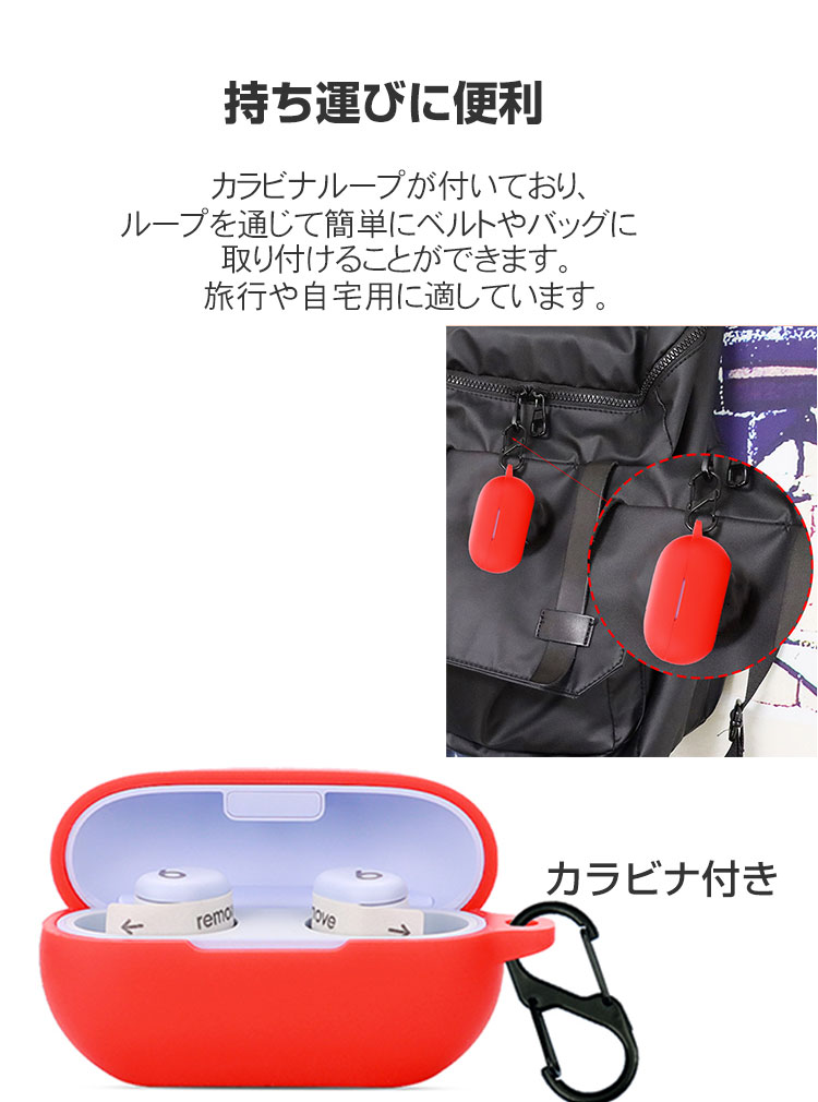 Beats Solo Buds ケース 耐衝撃 シリコン素材のカバー イヤホン