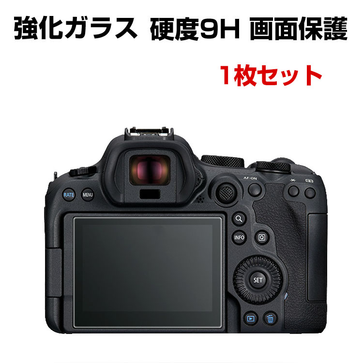 キヤノン EOS R5 C/EOS R6 Mark II カメラ保護 ガラスフィルム 強化ガラスシート HD Film 傷つき防止 保護ガラス  硬度9H 液晶保護ガラス フィルム : cam-llf009 : VISOS天然素材館 - 通販 - Yahoo!ショッピング