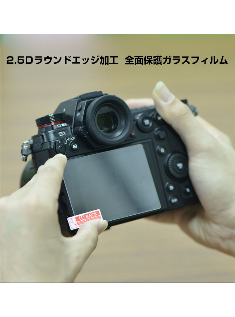 Sony(ソニー)Alpha 7R V/A7RM5/A7R5/α7R V カメラ保護 ガラスフィルム