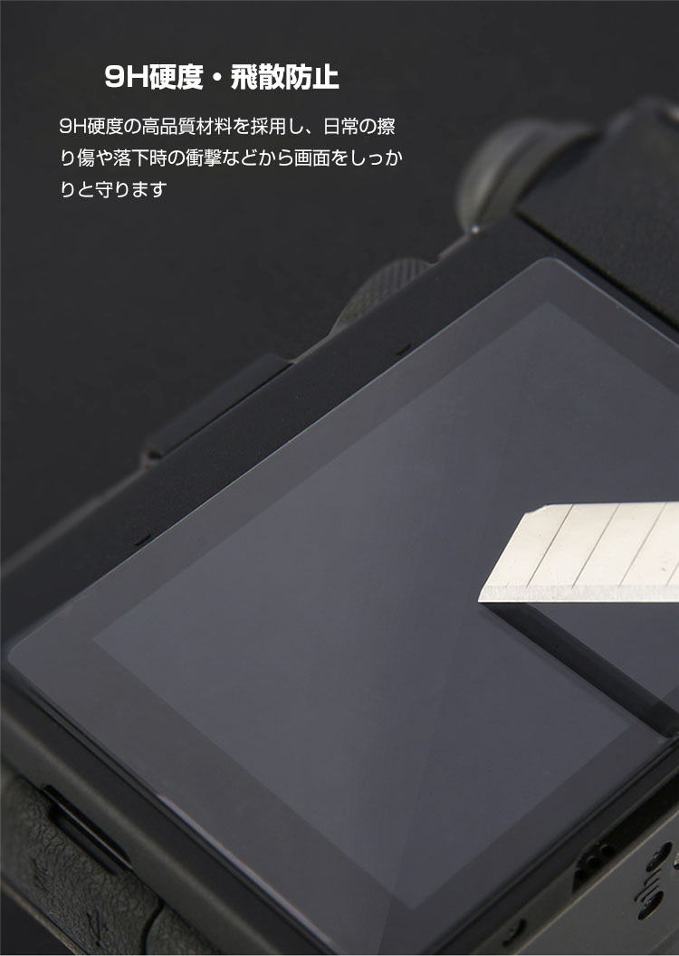 Sony(ソニー)Alpha 7R V/A7RM5/A7R5/α7R V カメラ保護 ガラスフィルム