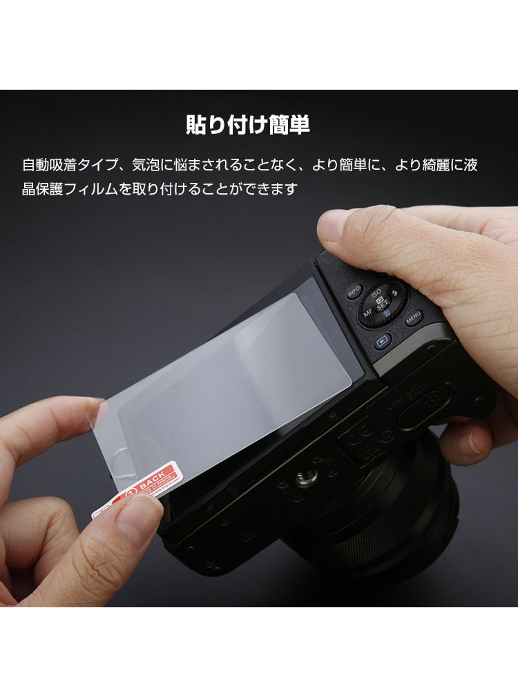 Sony(ソニー)Alpha 7R V/A7RM5/A7R5/α7R V カメラ保護 ガラスフィルム